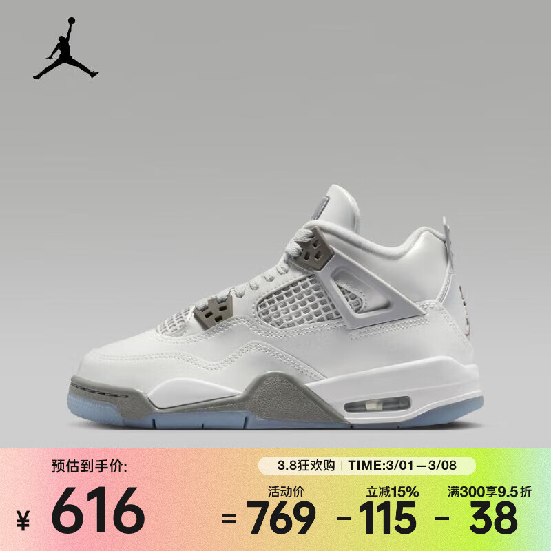 耐克AIR JORDAN 4 RETRO UNI BG篮球鞋 HV4401-014 36.5