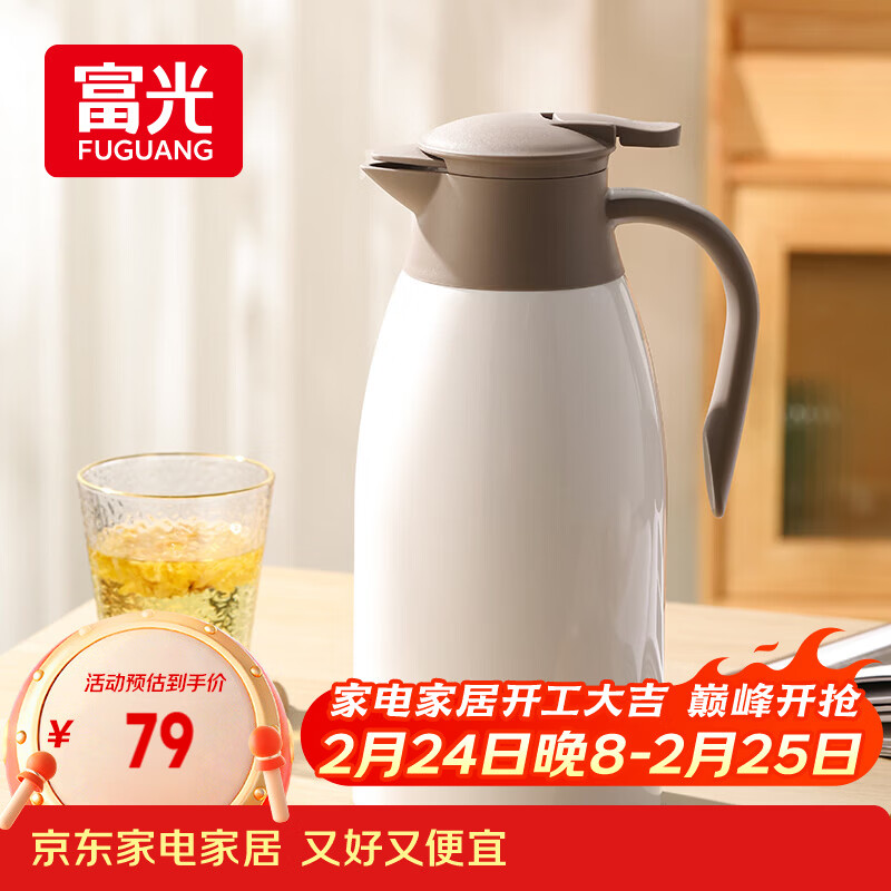 富光保温壶大容量内外304不锈钢保温壶2.0L家用暖壶热水壶开水瓶