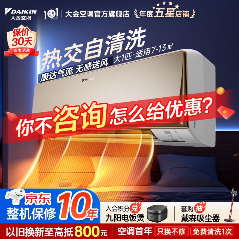 ���յ�(DAIKIN) E-MAX 8ϵ�� ��ů��Ƶ �������� �����һ� �Ծɻ��� E-MAX 8 ��1ƥ FTXR326YC-N��ɫ 3069Ԫ