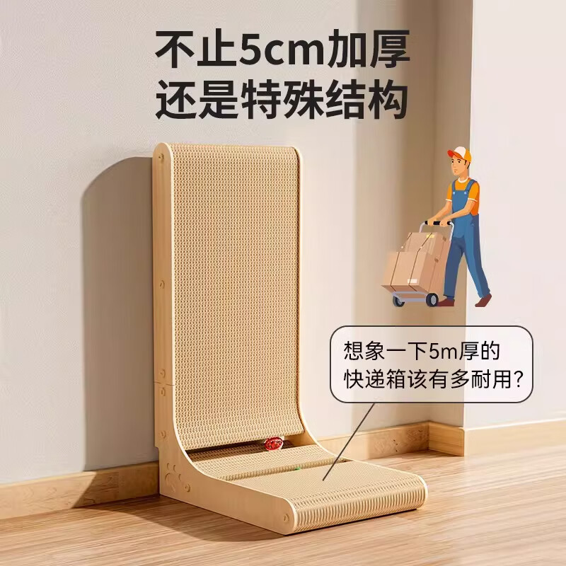 瓜洲牧立式猫抓板耐磨不掉屑加厚L型猫抓板防猫抓四季通用猫咪玩具用品 【常规款】中号-高50cm-厚度3cm【 无踢脚线】