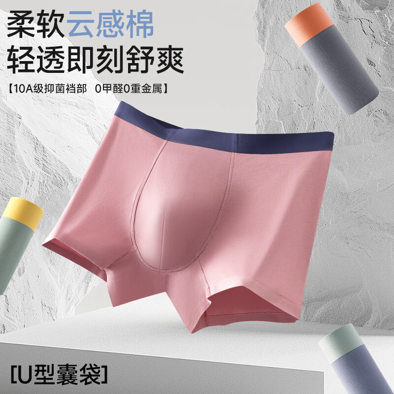 氧心（YANGXIN）5条装夏季超薄款男士内裤无痕夏季超薄款平角裤抑菌四角裤 一盒5条装 2XL （140-160斤）