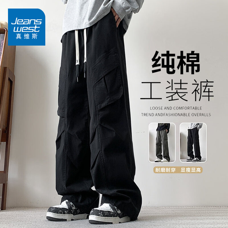 真维斯（Jeanswest）2026纯棉工装裤男春季耐磨高街潮牌宽松重磅卫裤男士直筒休闲长裤 黑色 【官方正品】 S 【建议95-125斤】