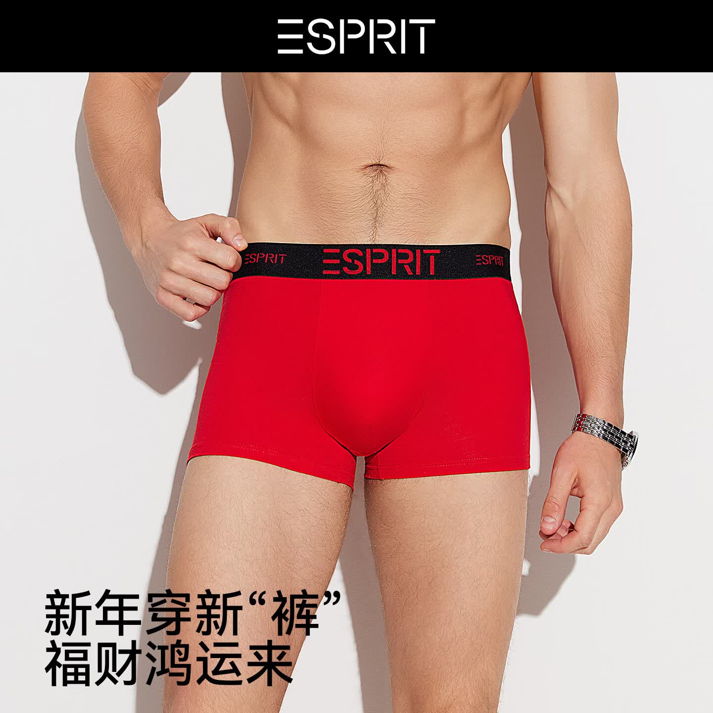 埃斯普利特(Esprit)本命年马年红色男士内裤10A抗菌男生纯棉短裤内裤袜子礼盒套装 鸿运礼盒装-B 4XL (190-210斤)