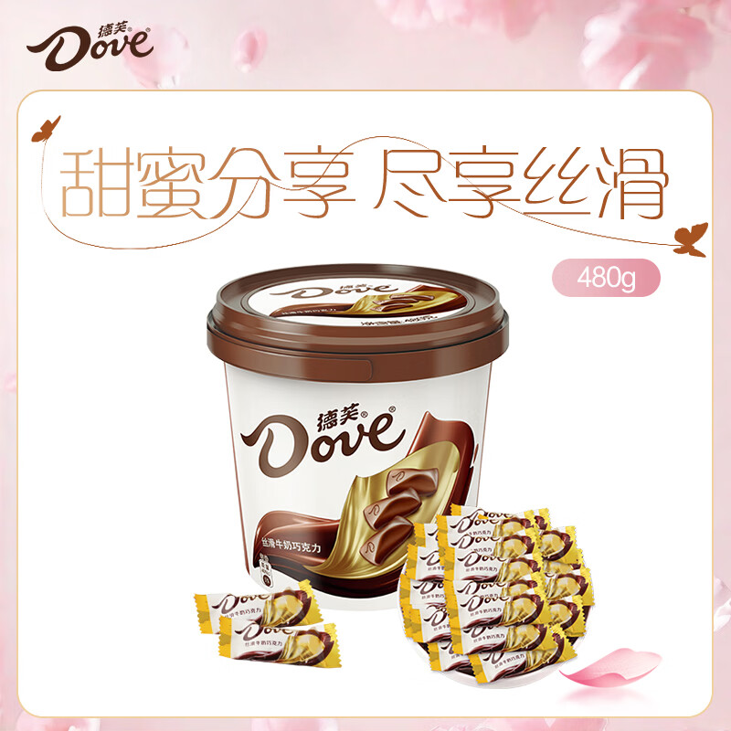 德芙 丝滑牛奶巧克力 桶装480g 休闲儿童零食 糖果 生日礼物 送礼