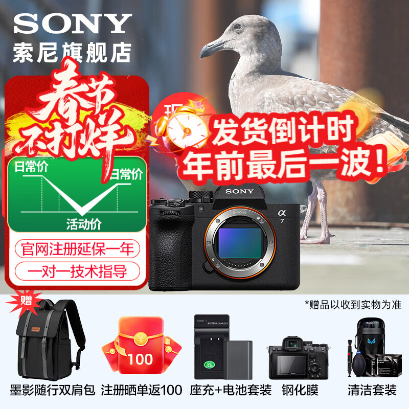 ���ᣨSONY��Alpha 7 V ȫ����΢����� a7m5 Լ30��/��������� S35ģʽ4K��ILCE-7M5/A7M5��ע�ᷢ������� ����������˫����� �ٷ�����