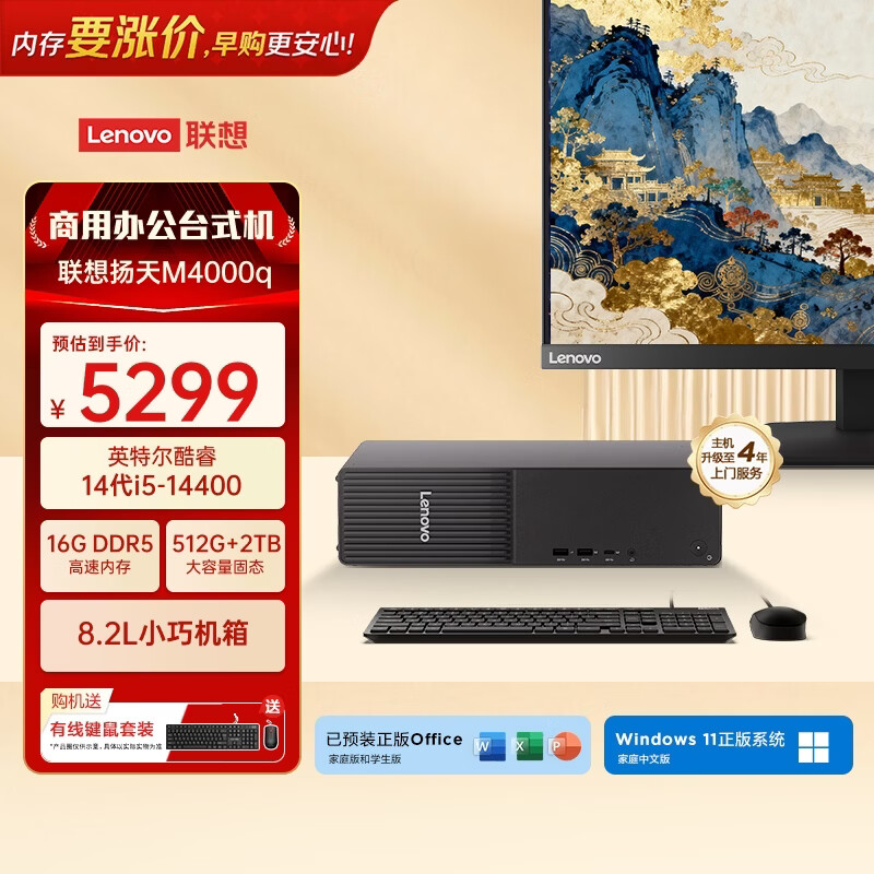 ��������M4000q ���ð칫̨ʽ����̨ʽ������(14��i5-14400 16G DDR5 512G+2TB)23.8Ӣ��ȫ�� ���Ҳ��� 4481Ԫ