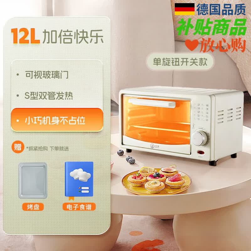 厨帝格微波炉2026年新款小型一人家用小尺寸热饭办公室特小迷你单人宿舍 二代12L淡绿色【单开关款】