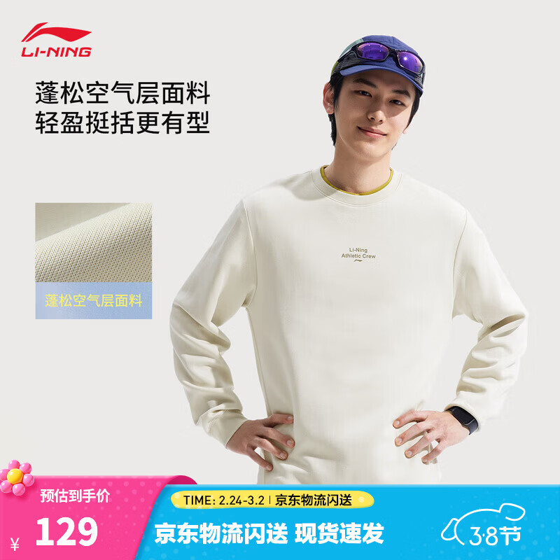 李宁圆领卫衣男子春季时尚健身纯色休闲长袖运动上衣 银桦灰379-2 XL (男180)