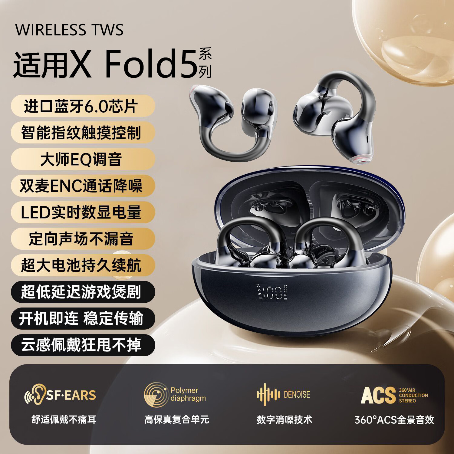 非而原装适用vivoxfold5蓝牙耳机vivo专用xfold无线夹耳高音质音乐运动 星空黑(360°云感空间音效IAi通话降噪I80H)