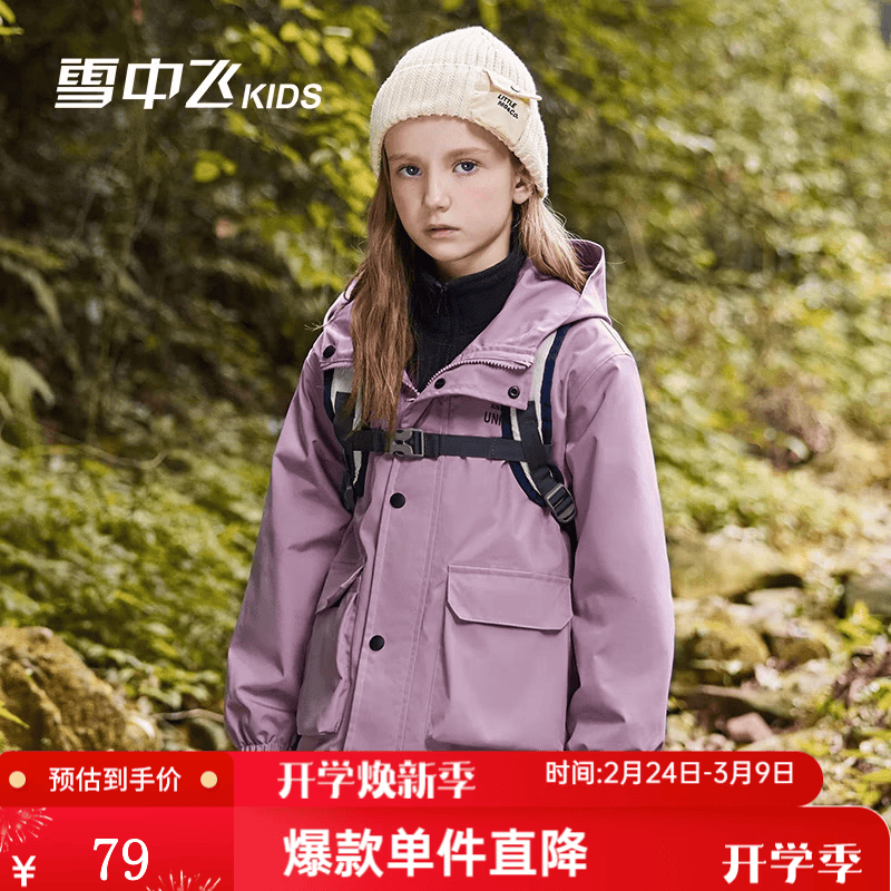 ✂️雪中飞儿童三合一套装｜299到手！1件顶3穿～户外党妈妈闭眼囤神器！