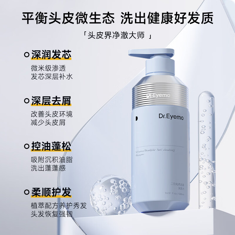 爱茉博士二硫化硒洗发水去屑控油护发男女防断发Dr.Eyemo洗发水 爱茉博士去屑洗发水 500ml*1瓶