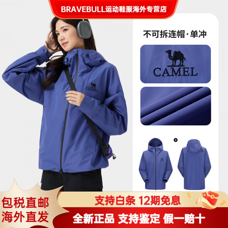 CAMEL骆驼户外雨神男女防水外套中国山地色徒步硬壳单层登山冲锋衣外套 【双向拉炼 炼 ??  四季款】星云紫，男女同款A13CATR1 S