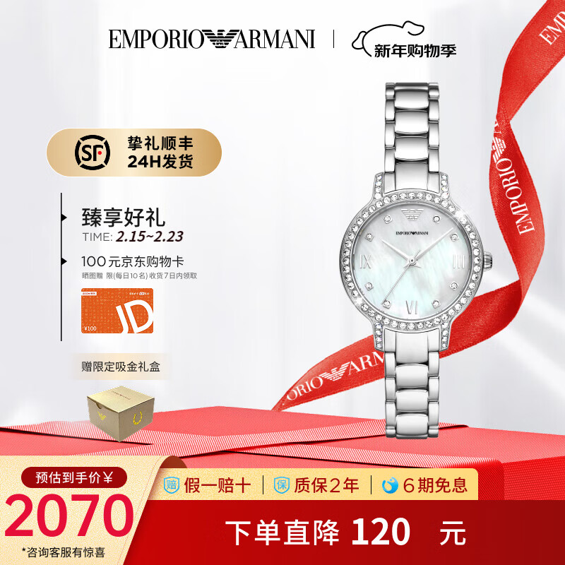 EMPORIO ARMANI手表女士石英满天星小金表白月光简约气质官方正品生日送女友礼物 钢带白月光AR11484 32MM