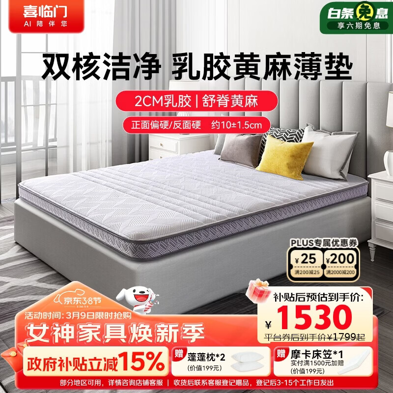 ϲ����Air ���� ������ 2cm�ߴ��齺���� 4cm���鴲�� 1.5x2�� ƫӲ 1410.67Ԫ