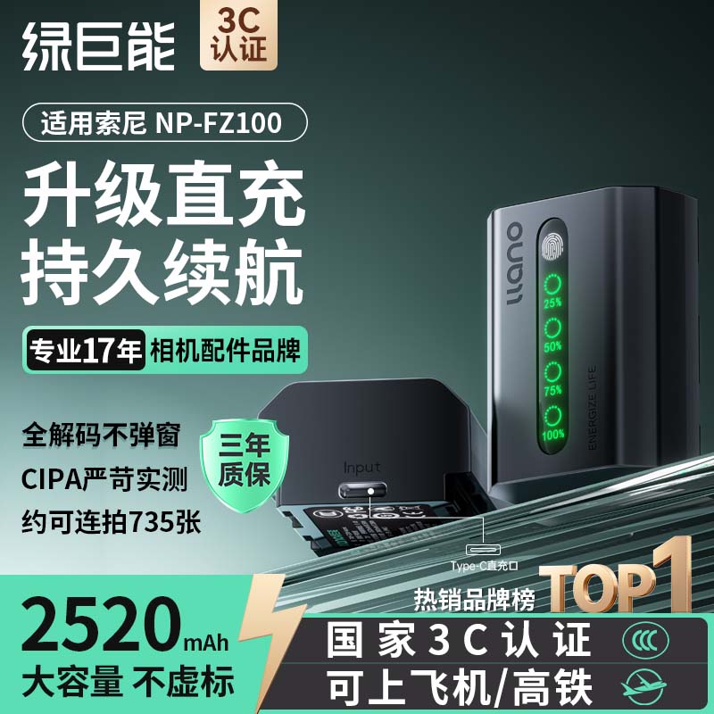 �̾��ܣ�llano����������������a7m4���NP-FZ100ֱ����zve10����/a7c2/a7m3/a7r3/a7r4/a6600/a7s3/a7m5/FX3