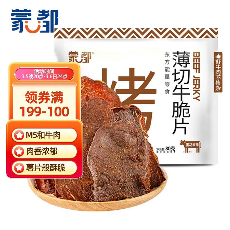 �ɶ� ����ţ��Ƭ�ں���ζ80g  ������ʳ M5��ţ��Ƭţ��� ��������