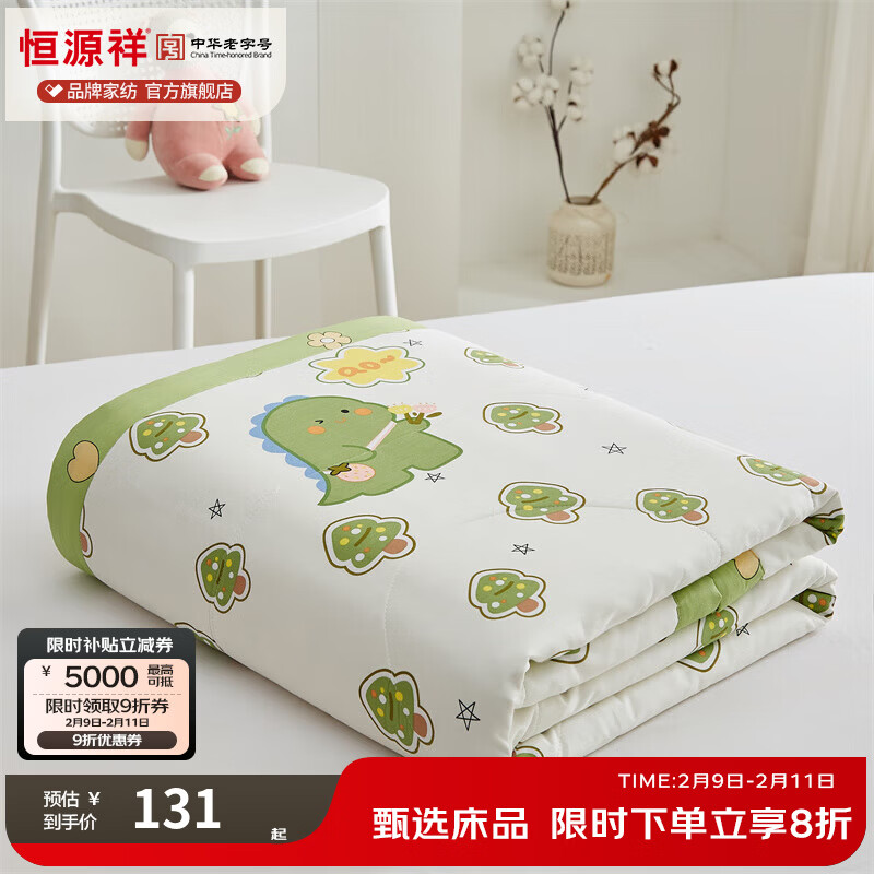 恒源祥 空调被 棉花被夏凉被子被褥纯棉可水洗午睡单人双人全棉被芯夏季 魔法龙【A类100%棉】 150*200cm【单夏被】