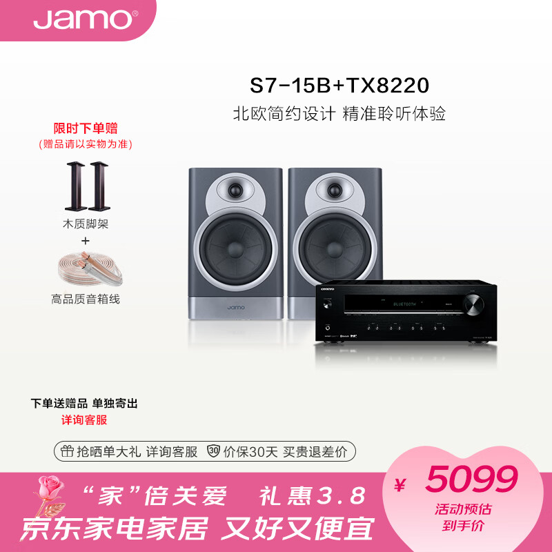 �𱦣�JAMO��S7ϵ��15B�������+����TX-8220����������װhifi�߱���2.0��������Ų��Ͽ����