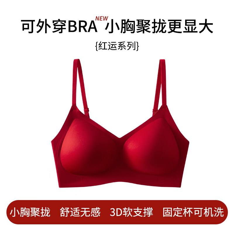 华婷露（Huatinglu）2026本命年格子红新款无钢圈不跑杯小胸显大透气聚拢无痕女士文胸 满运红 M （适合34/75ABC罩杯）