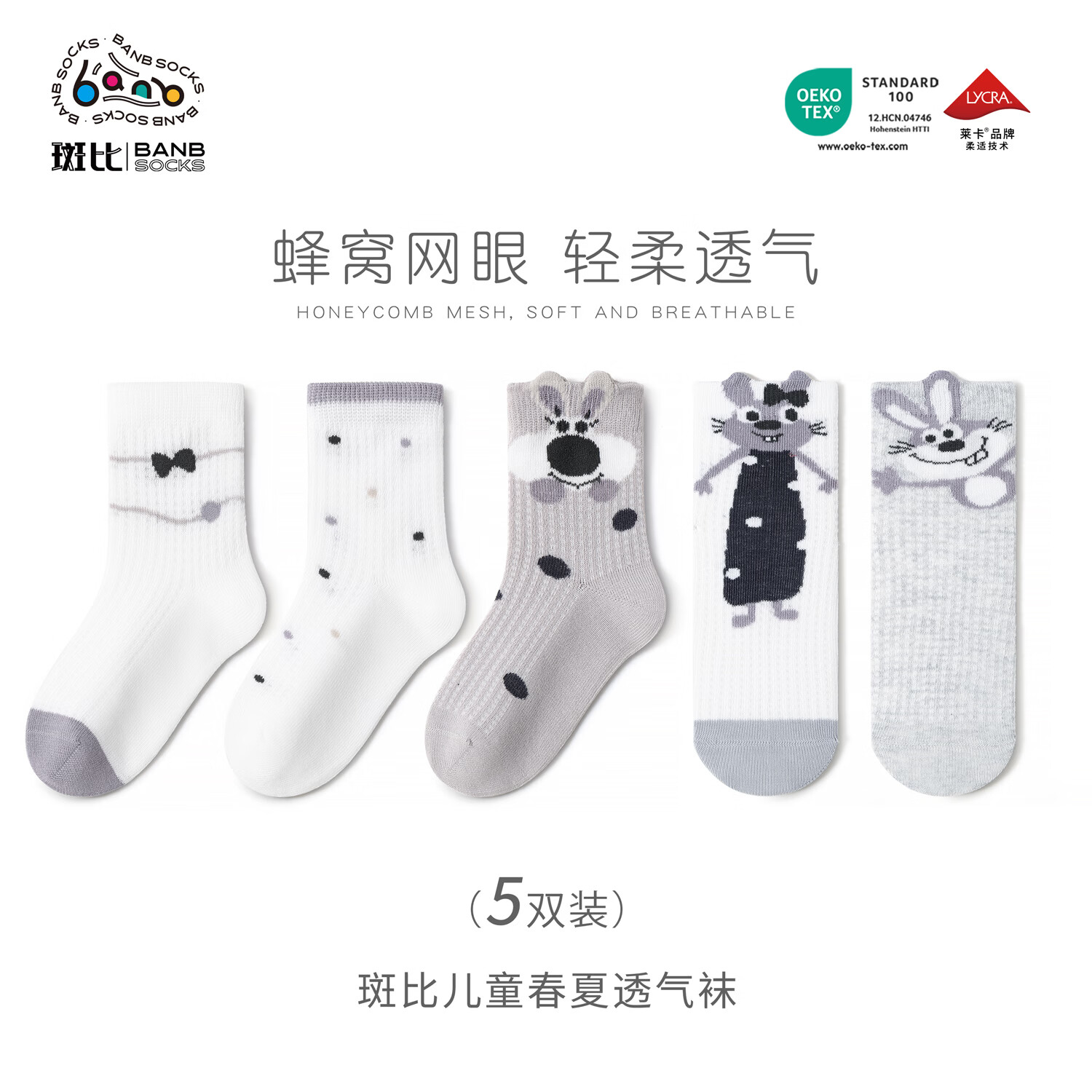 斑比女童袜子夏季薄款网眼透气棉袜大童宝宝春夏季儿童无骨中筒袜 BB2630 春夏款儿童袜子 5双 6-8岁 建议脚码27-32码【18-20】
