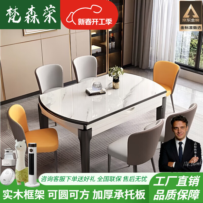 梵森荣2026新款岩板餐桌椅组合家用现代简约带电磁炉可伸缩折叠两用餐桌 加厚12mm岩板【家用款】 1.2m  桌+4(实木椅)