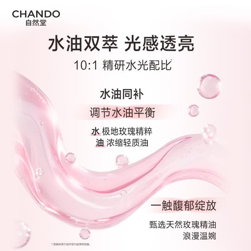 自然堂粉钻爽肤水补水保湿抗皱紧致舒缓护肤化妆水官方正品 110ml 赠同款55ml