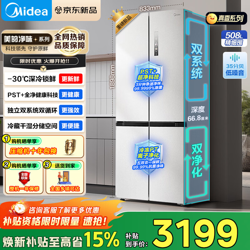 ���� 508�� ʮ�ֶԿ��� ���� BCD-508WSPZM(E) 3199Ԫ