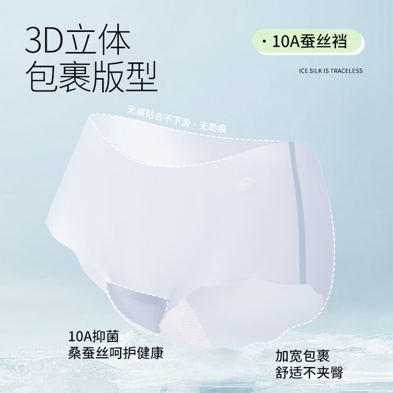 宜而爽女士内裤女10A抑菌加长裆无痕裸感冰丝舒适透气中腰不夹臀短裤 黄色+蓝色+绿色+白色 4条 L 建议【100-120斤】