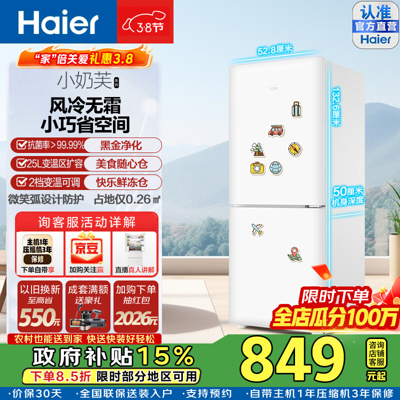 Haier/���� С��ܽ165�� ���� ���� HC2-165WGHC2E9WV