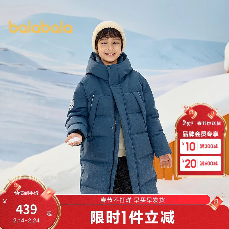 巴拉巴拉儿童羽绒服中长款冬加厚外套男女童2025连帽亲子装保暖防风防泼水