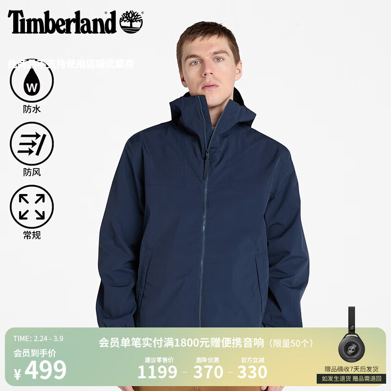 添柏岚（Timberland）官方男装冲锋衣外套秋冬新款户外休闲防水|A6BPM A6BPM433/深宝石蓝 L