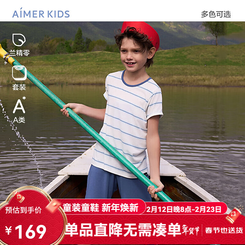 爱慕儿童春新品儿童家居服套装莫代尔男女童短袖上衣/背心五分裤睡衣t恤套 短袖套装-青蓝纹 150 （65-85斤）