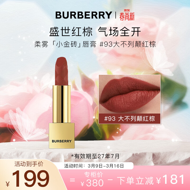 ��������BURBERRY��֮�������ƹⴽ��#93���еߺ���3.3g �ں�߼��԰� ��������Ů 161.1Ԫ