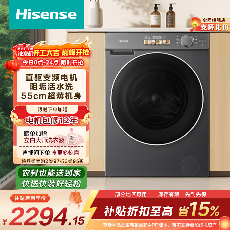 ���ţ�Hisense����Ͳϴ�»�ȫ�Զ�ϴ��һ�� 10KGֱ����� ����һ����Ч ��ϴ����WD100M5S-H�Ծɻ��²��� ������Ӫ