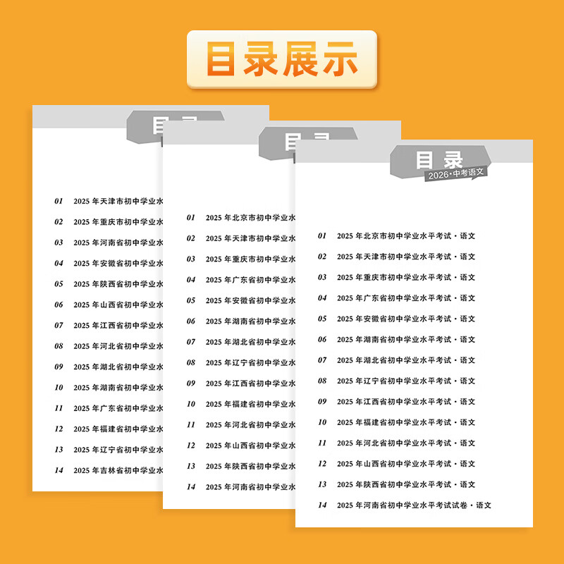 2026新版张雪峰中考真题汇编初中语文数学英语物理化学生物政治历史地理28套分类试卷九年级历年峰阅万卷初三模拟考点冲刺卷全套张雪峰推荐含2025年高考真题 【中考7科】语数英物化政历（全国通用）