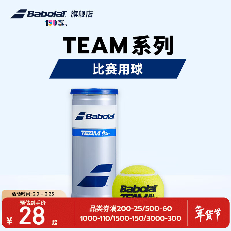 �ٱ�����Babolat��TEAM ACϵ�б�������ٱ�������3��װ
