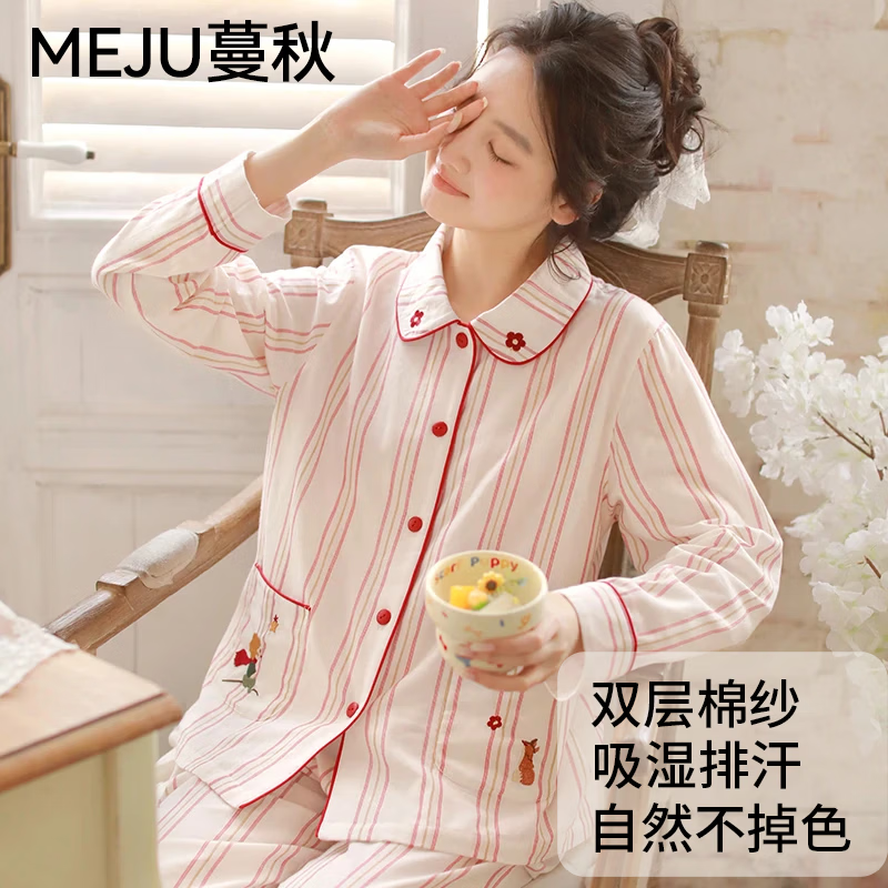 蔓秋 MEJU春夏小王子女士家居服纱布长袖长裤套装 米白 L 125斤以内