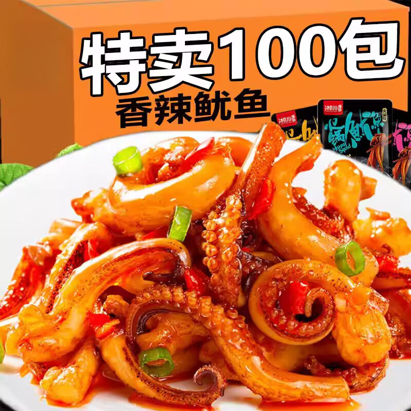 胖东来超市代购同款零食大礼包大礼盒整箱多口味【100包】香辣鱿 买40+40共80包活动+烧烤味