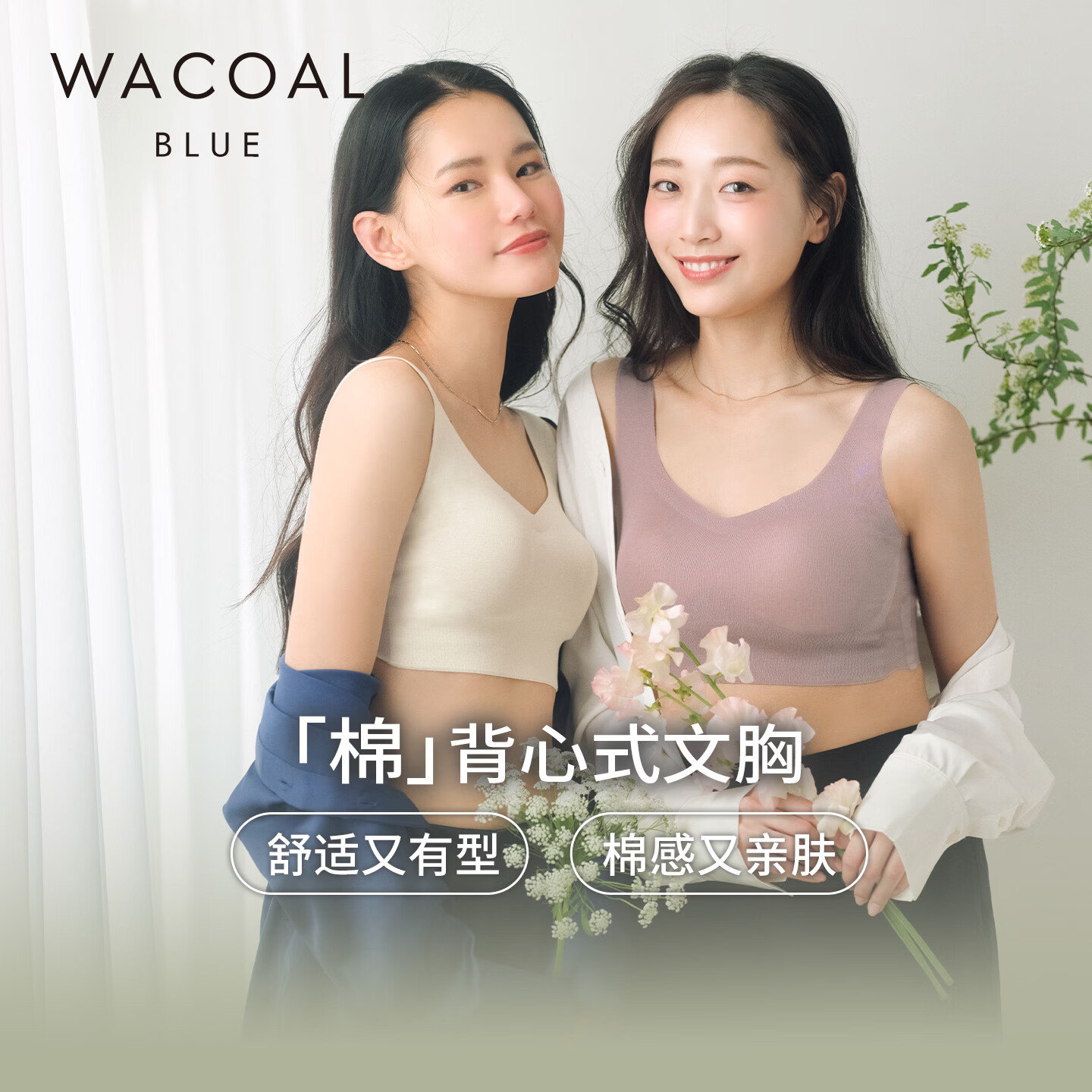 华歌尔40周年内衣女无钢圈GOCOCI聚拢舒适棉感无痕背心文胸罩UC34A6 栀子白 L /80