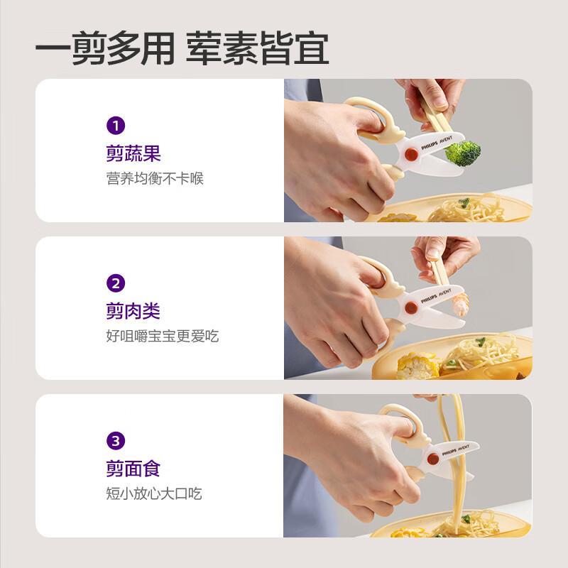 新安怡飞利浦辅食剪刀婴儿陶瓷宝宝专用食品级儿童辅食物刀具菜板套装 【抗菌】双面加厚切菜板