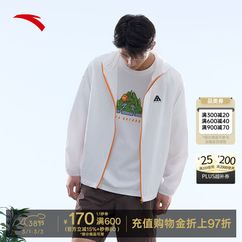 安踏轻壳防晒衣丨户外冰丝风衣男士夏季新款抗紫外线透气钓鱼外套 纯净白-4 S