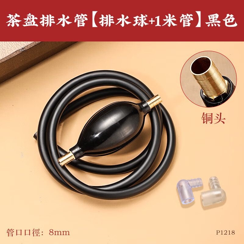 PJ茶盘排水管带吸水球茶几茶台茶桌功夫茶具下水软管防霉茶道耐高 铜头排水球+2米灰色管+转接头