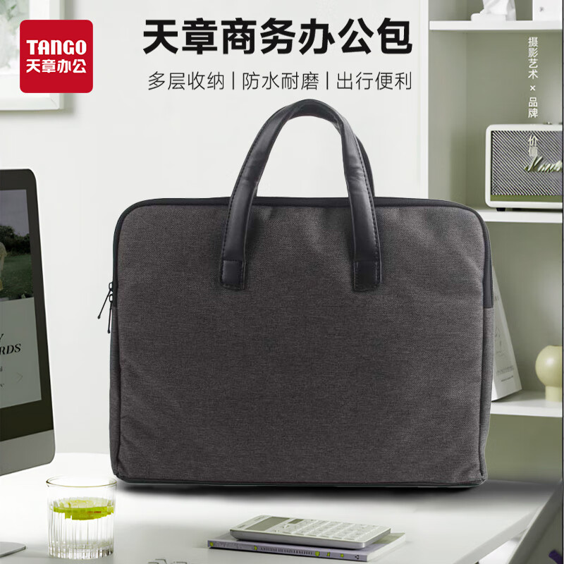 天章 TANGO 办公手提袋/会议包/事务包/文件包/电脑包/公文包商务精致拉链皮质提手公事包 灰色LH813 ZAV3h6xX1iPpEDQJ CA15 3件起，折后14.4一件 - 线报酷