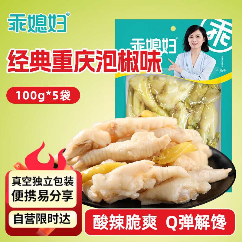 ��ϱ�� ɽ���ݽ���צ ������צ �óԵ��ز�С�� ���༦�� 100g*5�� 90.08Ԫ��4��(��22.52Ԫ/��)