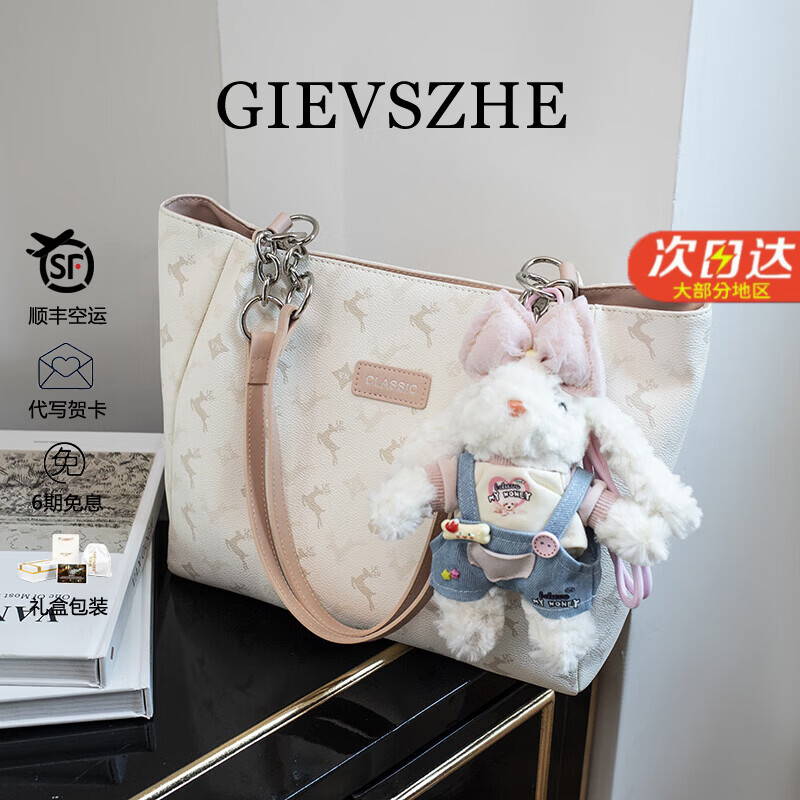 纪诗哲（GIEVSZHE）包包女包2026年新款轻奢侈女士大容量托特包生日女神节礼物送女友 米白拼粉【垂耳兔挂饰】热销 礼盒装