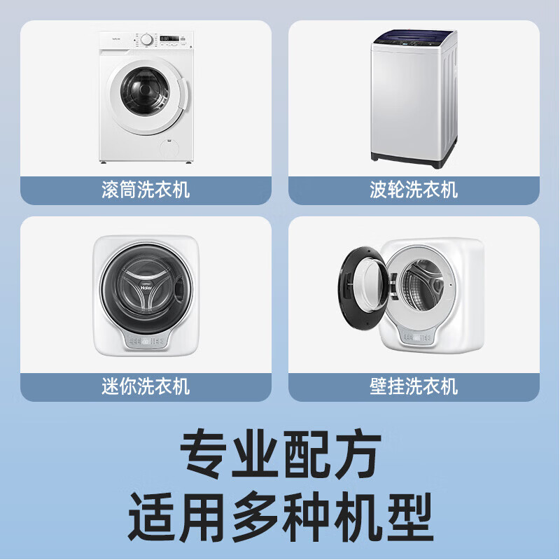 洗衣机清洁剂柠檬松木混合香型滚筒波轮洗衣机清洁剂深度去垢杀菌 【链接9】柠檬+松木香型 2瓶装 除垢杀菌