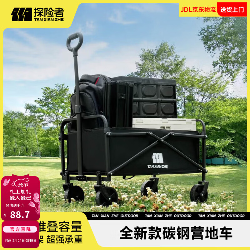 探险者（TAN XIAN ZHE）户外露营小推车折叠露营推车营地拖车野餐桌板手拉车摆摊快递车 150L 【曜石黑】-实心万向轮