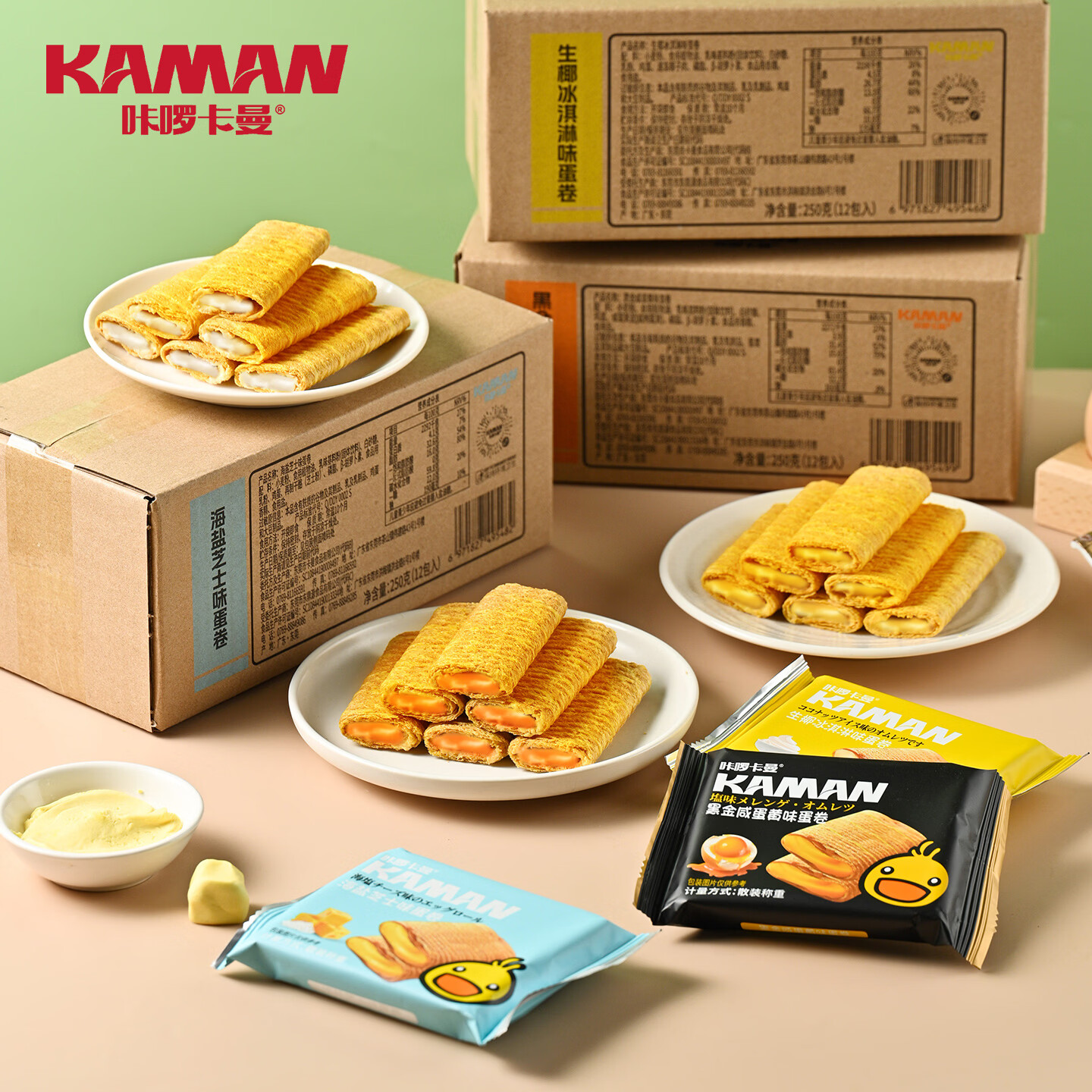 咔啰卡曼流心蛋酥咸蛋黄味芝士味夹心蛋卷饼干注心糕点零食点心办公室零食 【500g】海盐芝士味250g+生椰冰淇淋味250g