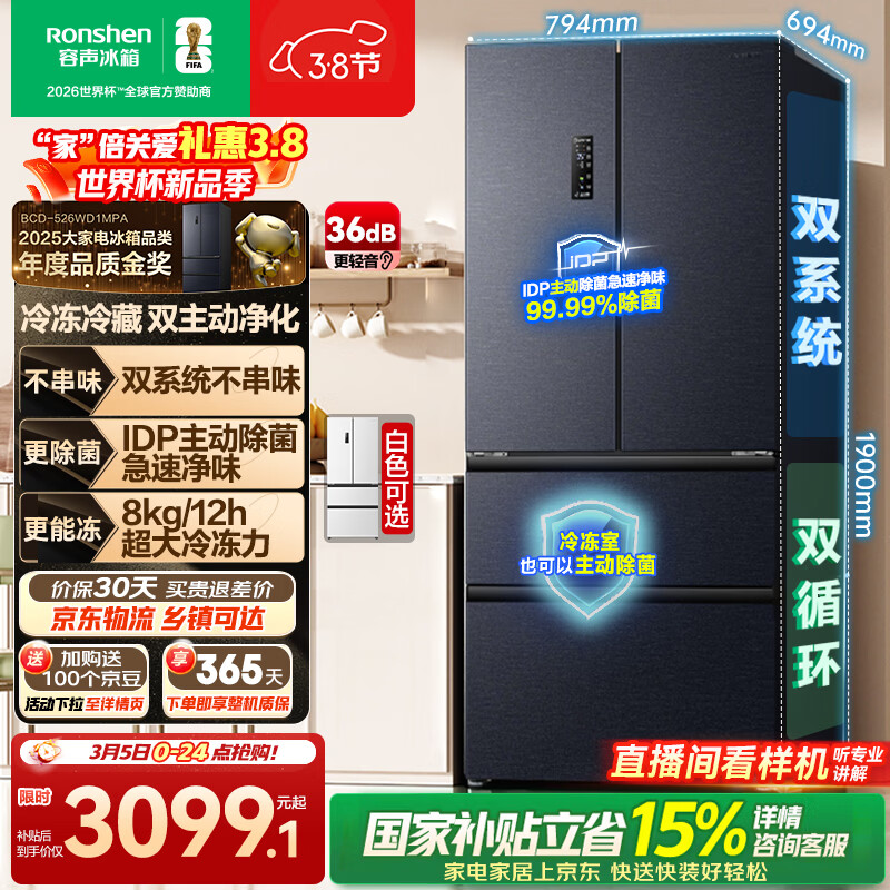 容声双净526L法式多门冰箱双系统双循环大容量一级能效风冷无霜变频以旧换新灰BCD-526WD1MPA国家补贴