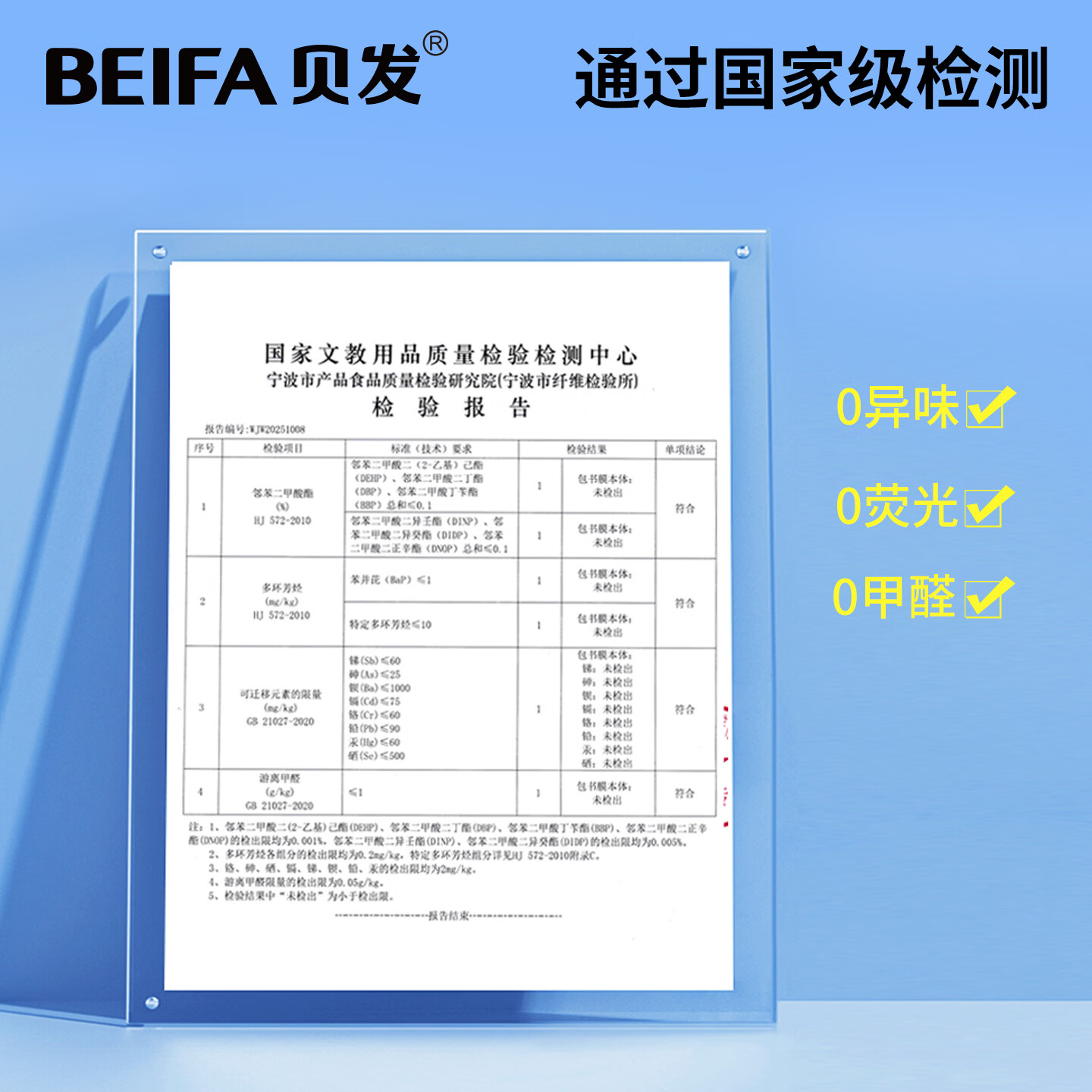 BEIFA自粘磨砂加厚透明自粘包书皮保护套小学生课本书皮包书膜16K/A4开学文具 27张(大号5张+中号18张+小号34张)